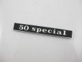 Schriftzug "50 special", schwarz/alu, Befestigung: 2 Pins, Lochabstand: 110mm, 132x17mm, gerade Vespa V50 Special